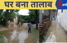 Ayodhya news, Water filled in villagers homes due to heavy rain