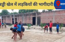 Girls of Varanasi district are progressing in the field of Kabaddi