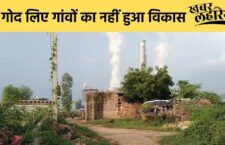 Prayagraj news, Why did the villagers turn against National Thermal Power Corporation Limited