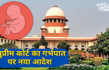 Right to safe abortion for all women, supreme court passed the verdict