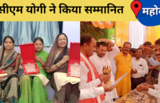 Mahoba news, Craftsmen women honored with National Award by CM Yogi