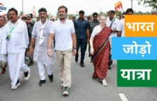 know about Congress President election and 'Bharat Jodo Yatra' which indirectly linked to the 2024 election