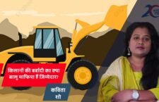 sand mining & sand mafia destroying crops of farmers, see the kavita show for full report