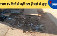 Chhatarpur news, drains got cleaned after a year, still people are worried about garbage