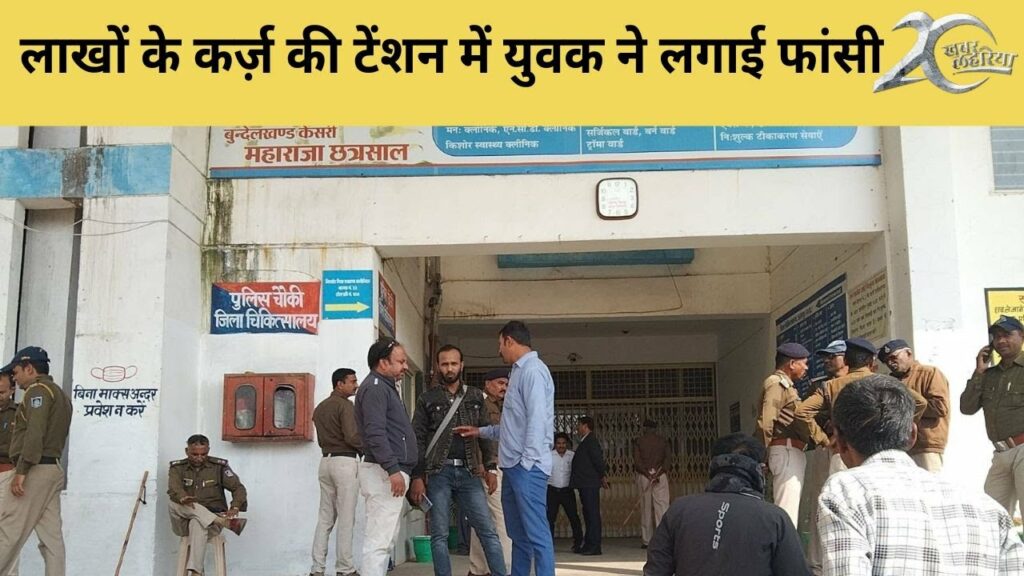 chattarpur news, Boring was done by taking loan for water, farmer committed suicide