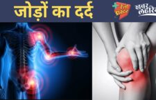Know the treatment of joint pain in our show Hello Doctor