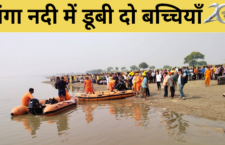 Varanasi news, Two girls drowned in ganga during kartik snan