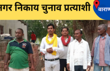 Varanasi news , son of a farmer decided to stand in election with the thought of development, Nagar Nikay Chunav 2022