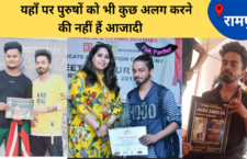 Rampur news, Breaking the stereotype of male name in the society, Aarush created his own identity through his Dance Academy.