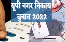 UP Nagar Nikay Chunav 2022: Reservation list will be delayed for one more week, 4.27 crore voters will cast their vote