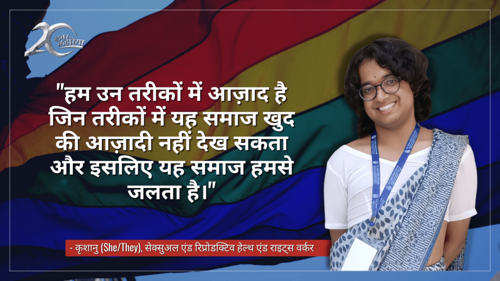 Transgenders are deprived of rights and respect despite human rights and trans rules, Human Rights Day 2022