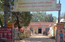Lalitpur news, delivery women complaint about insuficient facilities in Mahroni CHC