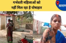 varanasi news, Pregnant women are not getting proper nutrition from anganwadi