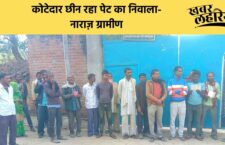 Mahoba news, Kotedar accused of giving ration less than the prescribed unit