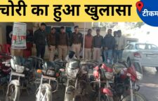 Tikamgarh news, Vehicle thief caught, Police seized seven motorcycles with them