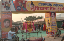 'Ludhiana Mega Trade Fair Exhibition' held in Tikamgarh district, famous for sightseeing and shopping