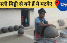 Panna news, Learn how the famous pots of Mandla are made