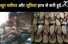 Ayodhya artisans make 70 slippers and shoes in a day