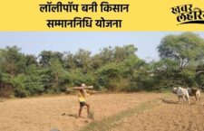 Banda news, does kisan samman nidhi yojana giving any relief to farmers