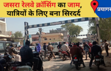 Prayagraj news, People facing trouble due to heavy jam on Jasra railway crossing