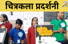 Varanasi news, Painting exhibition organized at Happy Model School