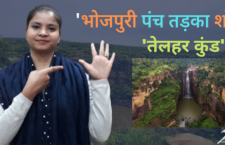 know top 5 special things of Telhar Kund of Bihar