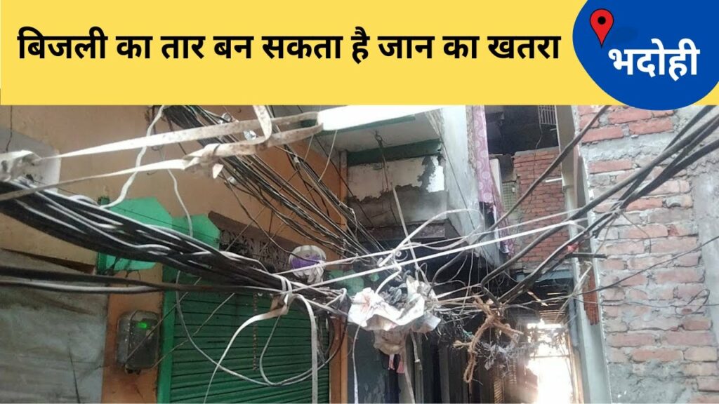 Bhadohi news, Electric wires are in dilapidated condition for almost 20 years, villagers said