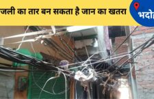 Bhadohi news, Electric wires are in dilapidated condition for almost 20 years, villagers said