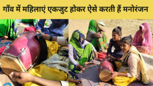 Women entertain themselves by playing songs and dholak