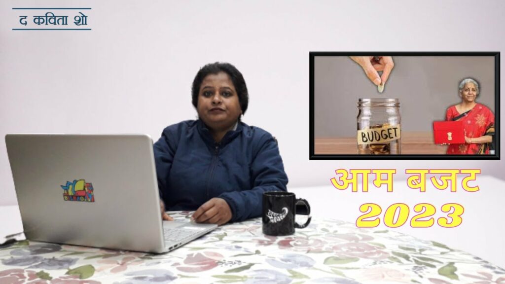 Budget 2023, What did women and youth got from this budget see The Kavita Show