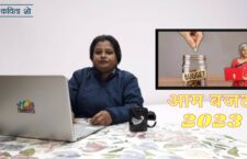Budget 2023, What did women and youth got from this budget see The Kavita Show