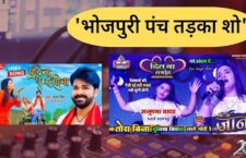 listen anupma yadav top 5 bhojpuri songs