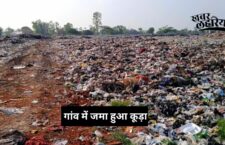 ambedkar nagar news, heap of garbage collected in the village