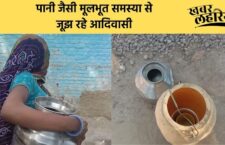 madhya pradesh news, no access of water in rural areas