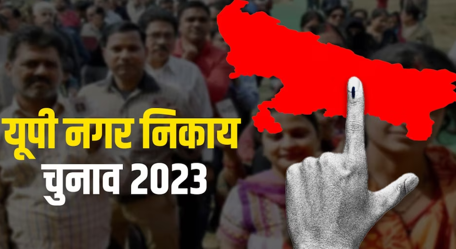 UP Nikay Chunav 2023 Dates announced, know about seat reservation and election process