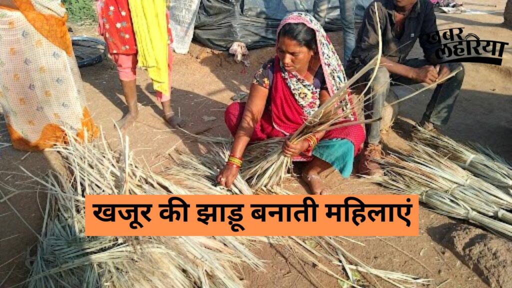 panna-news-women-are-doing-employment-by-making-brooms