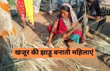 panna-news-women-are-doing-employment-by-making-brooms