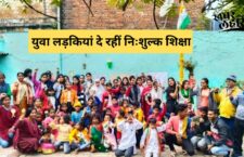 Ayodhya news, Young girls open free coaching center for childrens