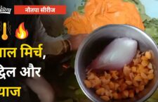  Gram dal and onion will save you from heat
