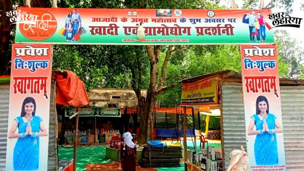 khadi-gramodyog-pradarshani-mela-till-24th-may-in-ayodhya-district