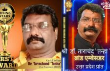 Tarachand Tanha of district Ayodhya became the national poet
