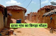 deteriorated-model-of-itwa-village-of-chitrakoot