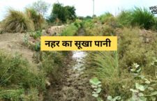 fatehpur-news-no-water-in-canals-farmers-worried
