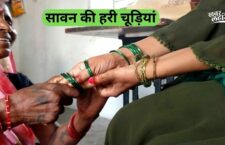 Chhatarpur news, Sawan and green bangles