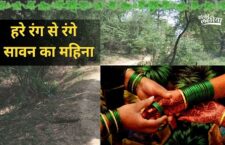 sawan and relation of green color, see Bhojpuri Punch Tadka