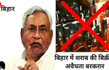 Truth of illegal liquor being sold in Bihar