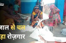 Ghazipur news, group of women make fish nets, earning not enough