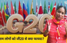 understand G20 summit, in our show rajniti, ras, rai