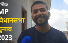 MP Elections 2023, youth demands employment