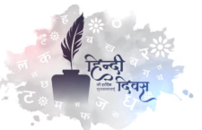 know about the origin of hindi diwas and why it became rajbhasha